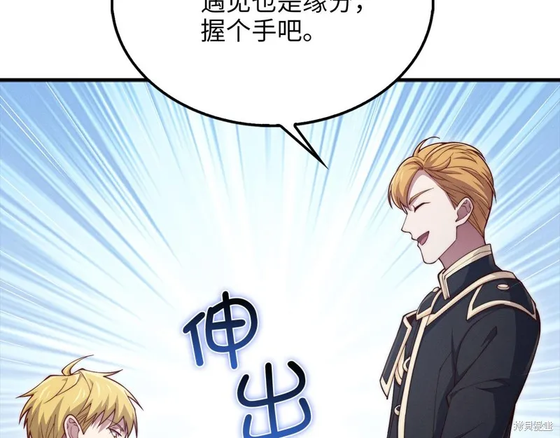 领主大人的金币用不完,第129话,第102张