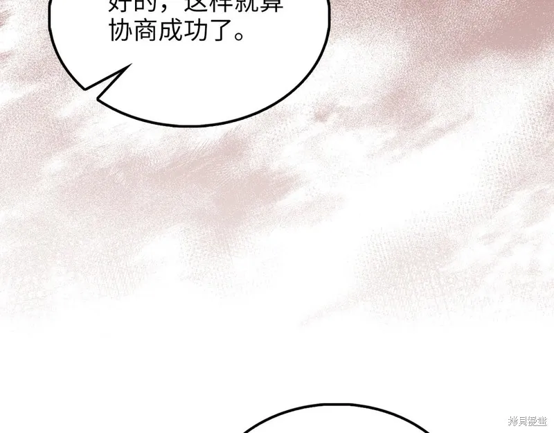 领主大人的金币用不完,第129话,第113张
