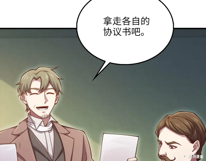 领主大人的金币用不完,第129话,第114张