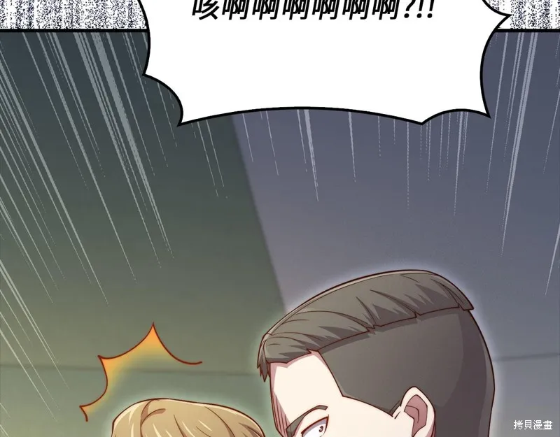 领主大人的金币用不完,第129话,第117张