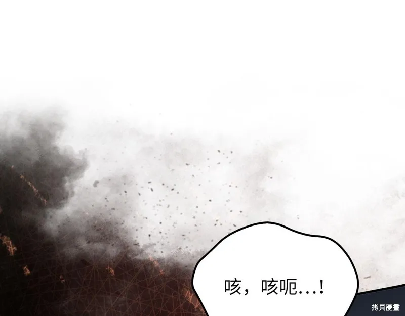 领主大人的金币用不完,第129话,第119张