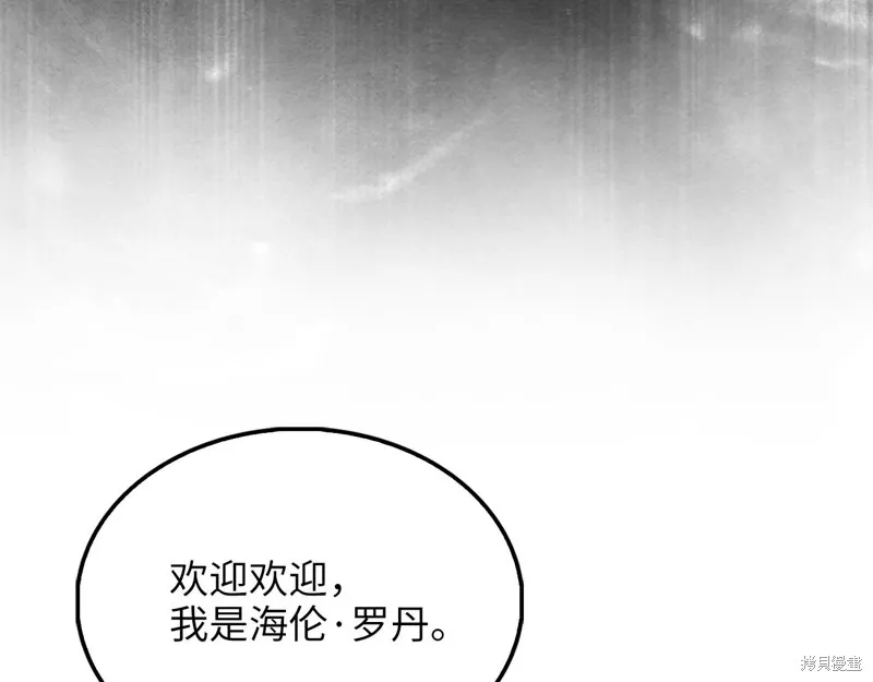 领主大人的金币用不完,第129话,第12张