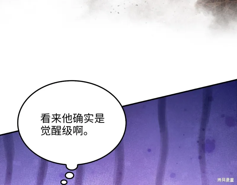 领主大人的金币用不完,第129话,第123张