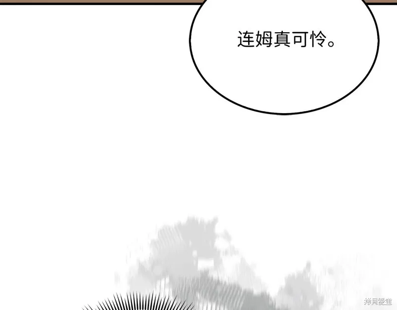 领主大人的金币用不完,第129话,第125张
