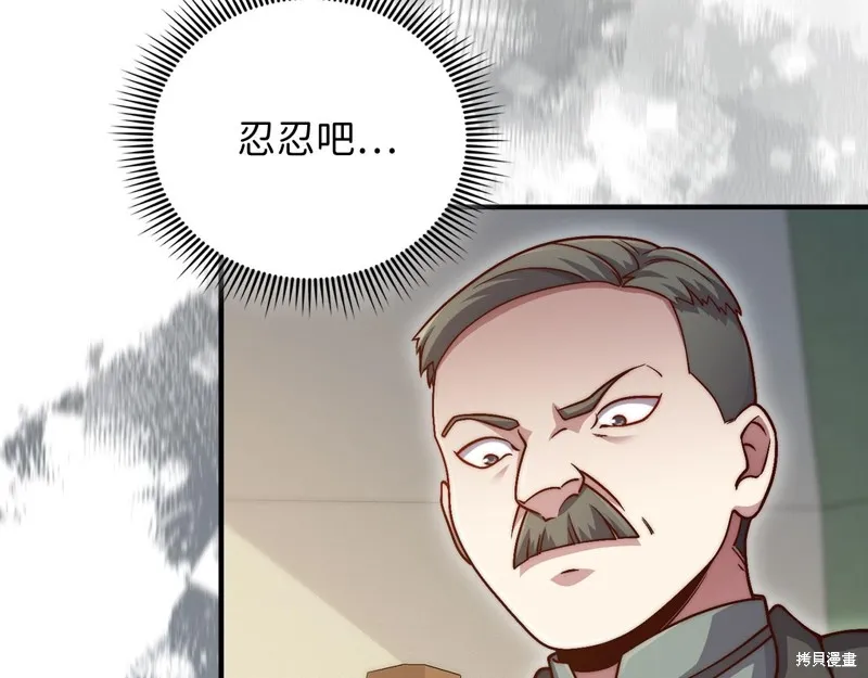 领主大人的金币用不完,第129话,第126张