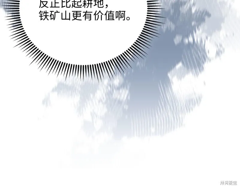 领主大人的金币用不完,第129话,第128张