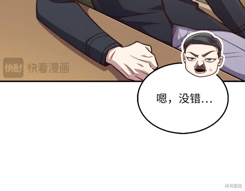 领主大人的金币用不完,第129话,第131张