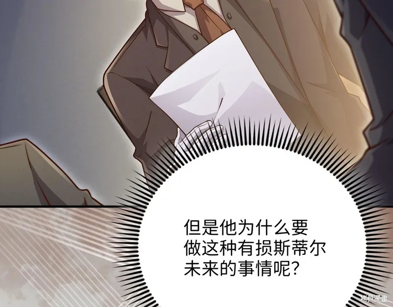领主大人的金币用不完,第129话,第134张