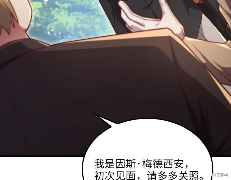 领主大人的金币用不完,第129话,第14张