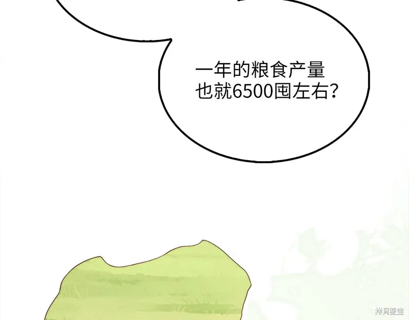 领主大人的金币用不完,第129话,第140张