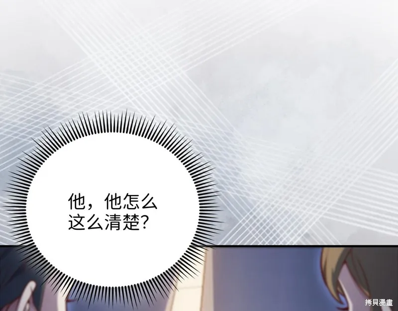 领主大人的金币用不完,第129话,第144张