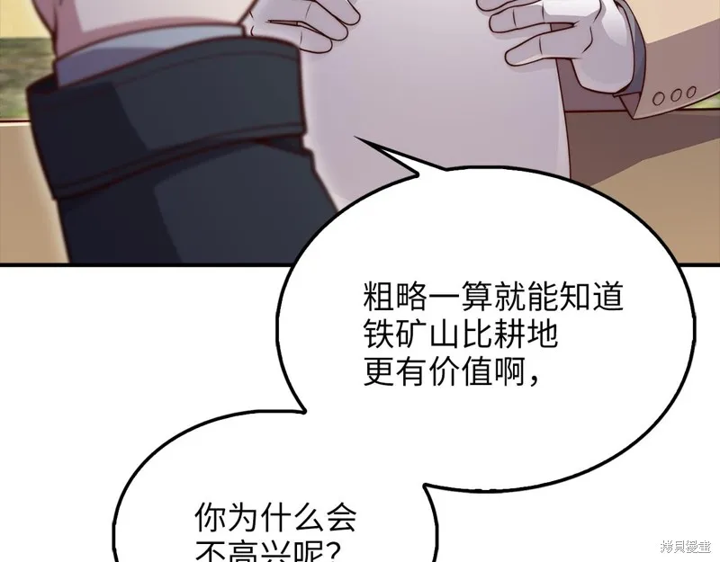 领主大人的金币用不完,第129话,第149张