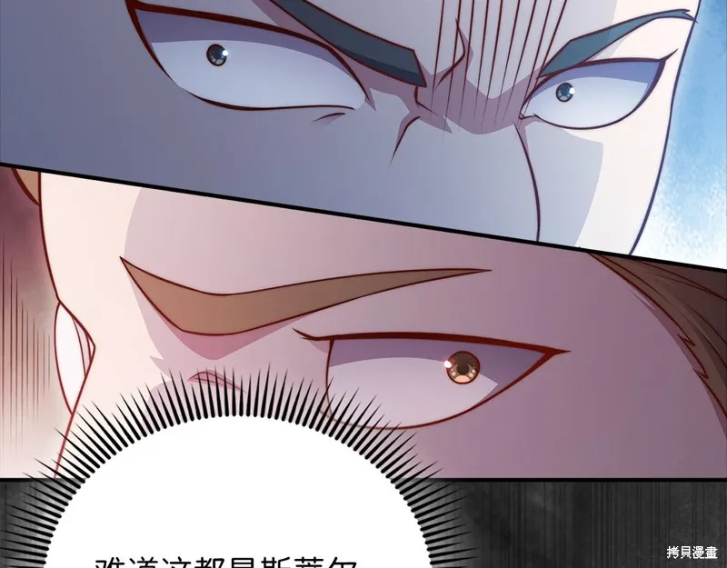 领主大人的金币用不完,第129话,第152张