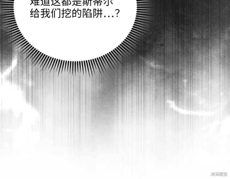 领主大人的金币用不完,第129话,第153张