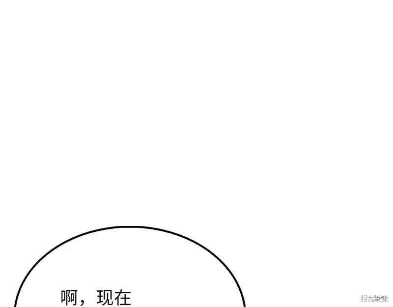 领主大人的金币用不完,第129话,第156张