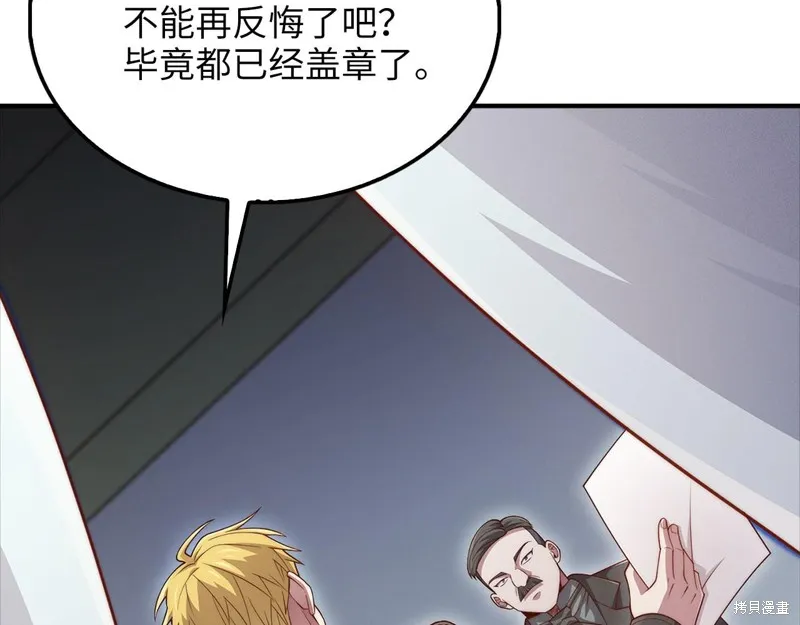 领主大人的金币用不完,第129话,第157张
