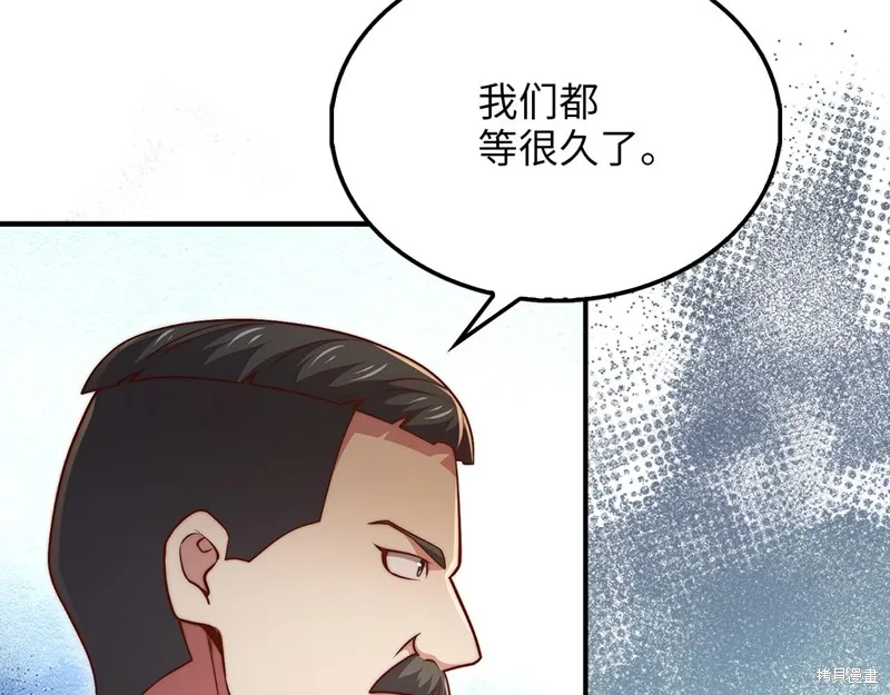 领主大人的金币用不完,第129话,第16张