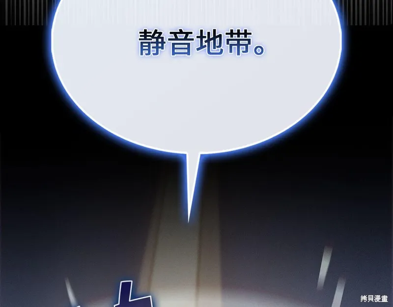 领主大人的金币用不完,第129话,第163张