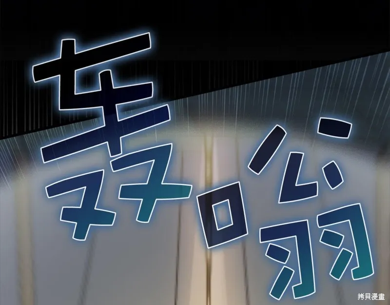 领主大人的金币用不完,第129话,第170张