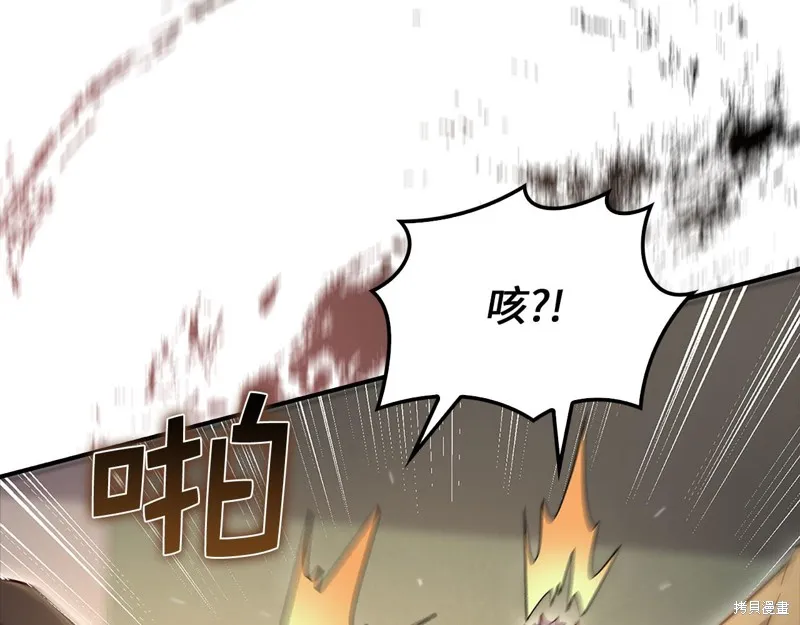 领主大人的金币用不完,第129话,第181张