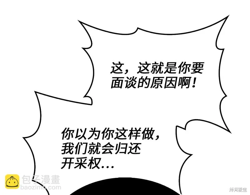 领主大人的金币用不完,第129话,第187张