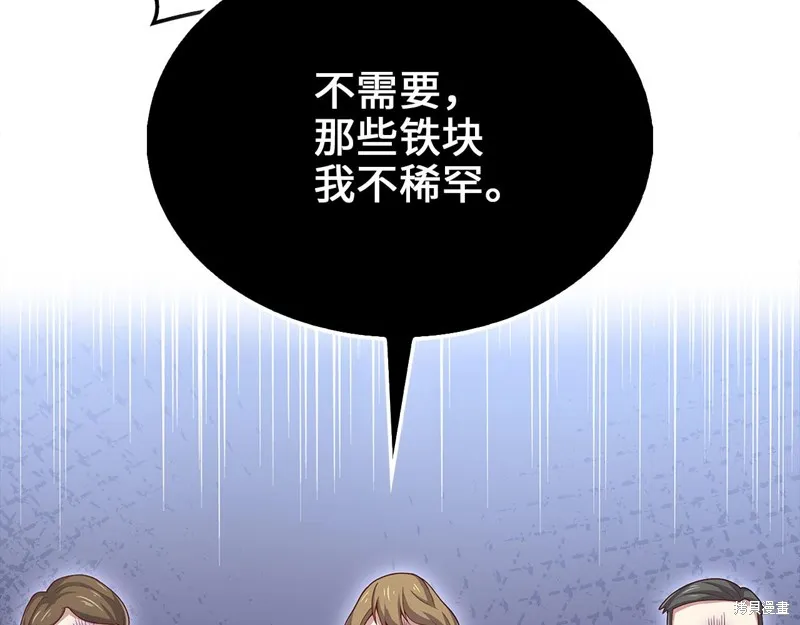 领主大人的金币用不完,第129话,第188张