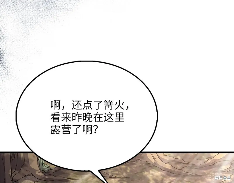 领主大人的金币用不完,第129话,第19张