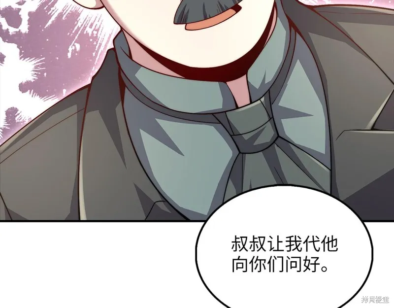 领主大人的金币用不完,第129话,第193张