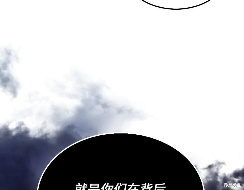领主大人的金币用不完,第129话,第194张