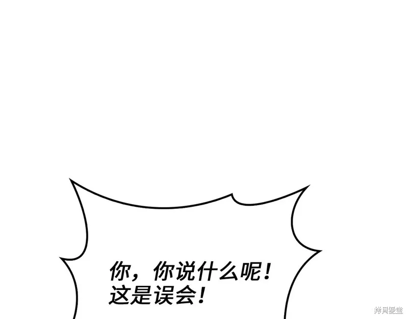 领主大人的金币用不完,第129话,第199张