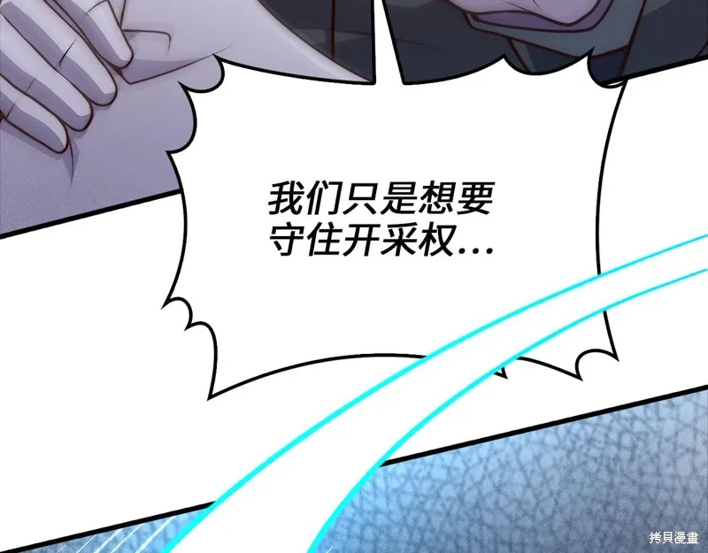 领主大人的金币用不完,第129话,第202张