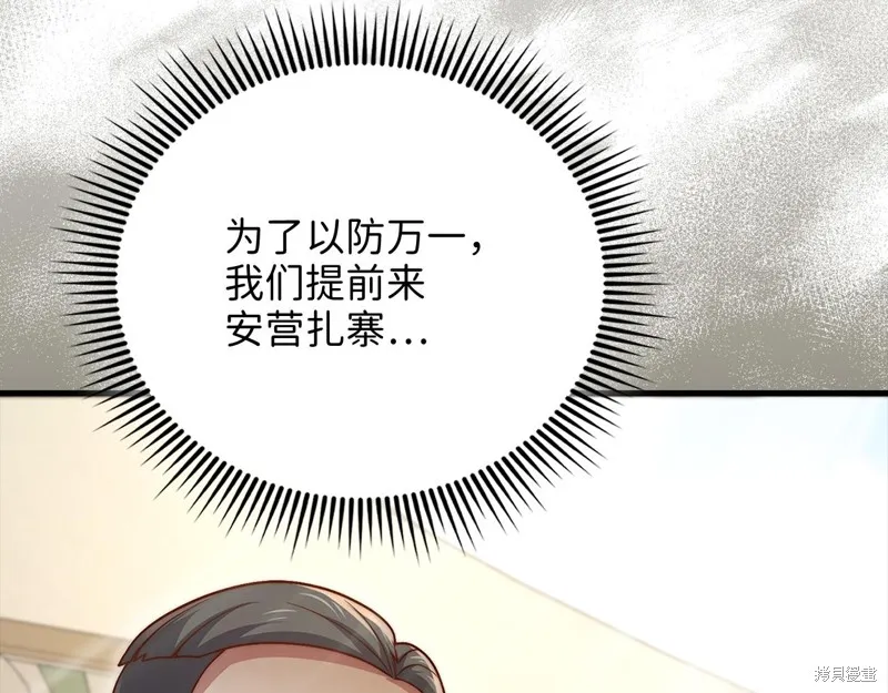 领主大人的金币用不完,第129话,第23张