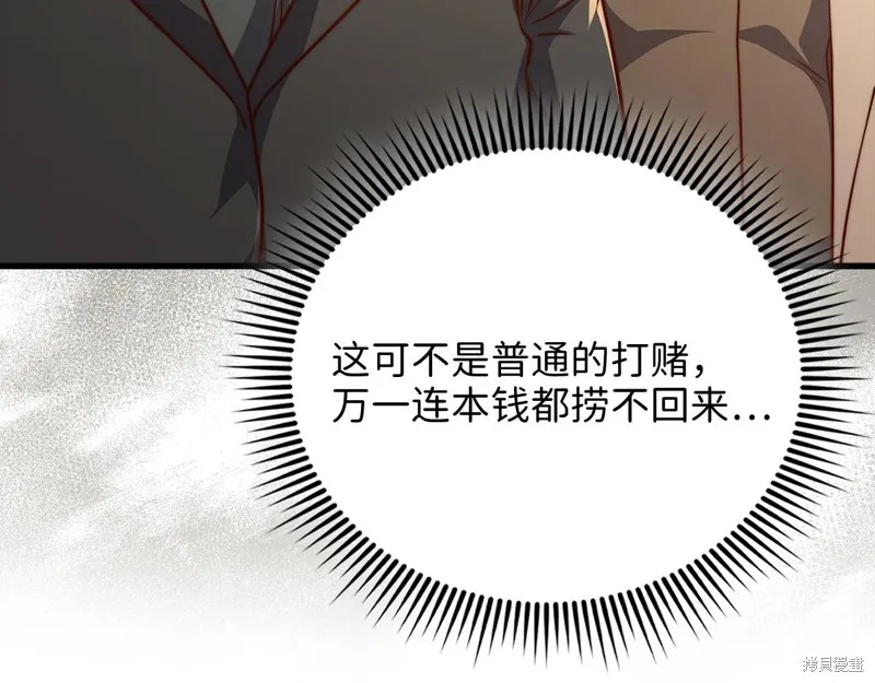 领主大人的金币用不完,第129话,第25张