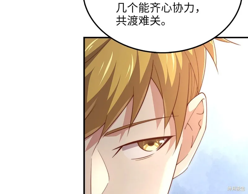 领主大人的金币用不完,第129话,第31张
