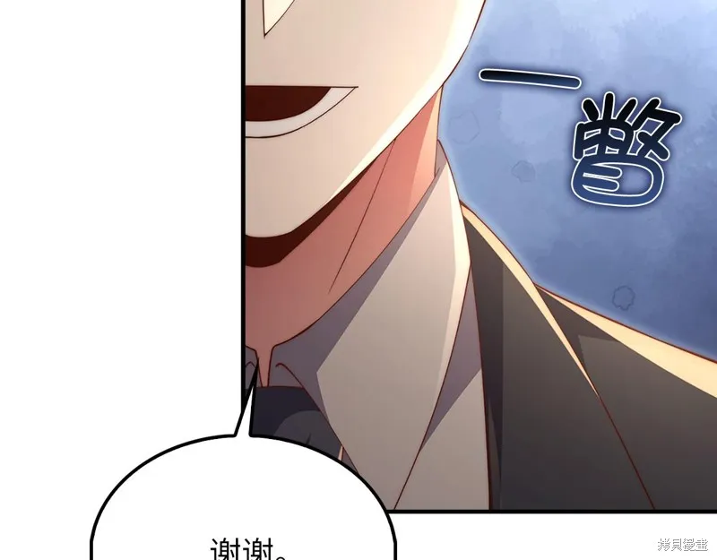 领主大人的金币用不完,第129话,第32张