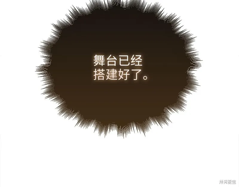 领主大人的金币用不完,第129话,第34张