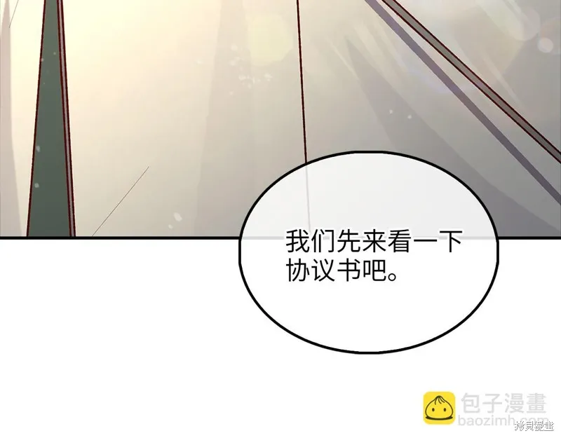 领主大人的金币用不完,第129话,第37张