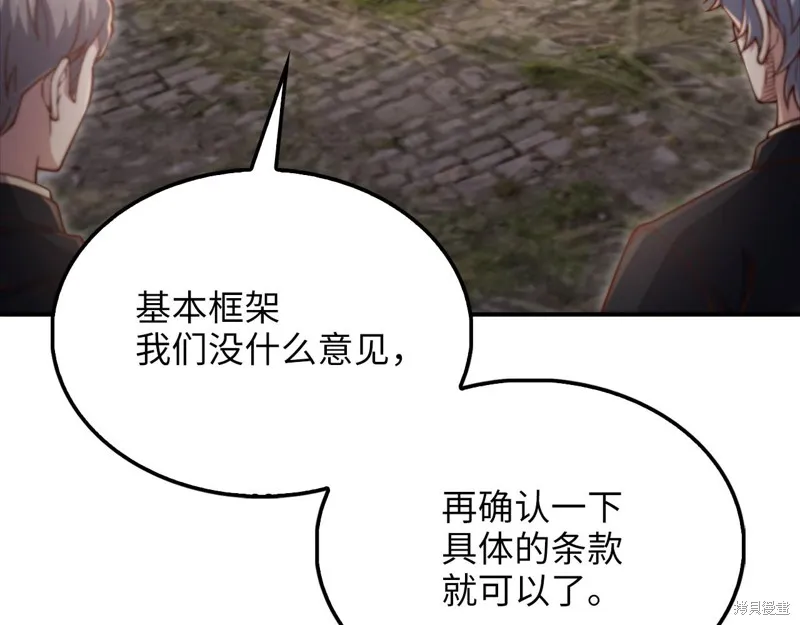 领主大人的金币用不完,第129话,第40张
