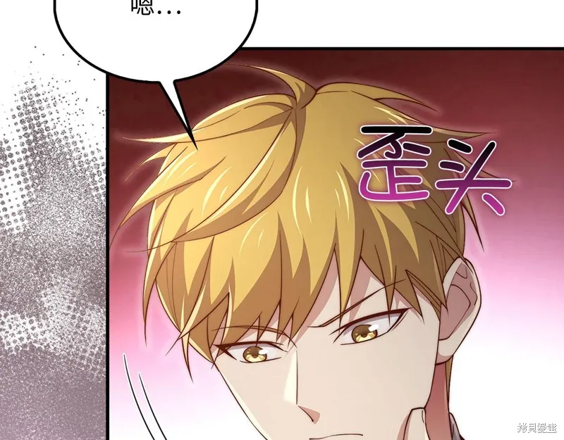 领主大人的金币用不完,第129话,第42张