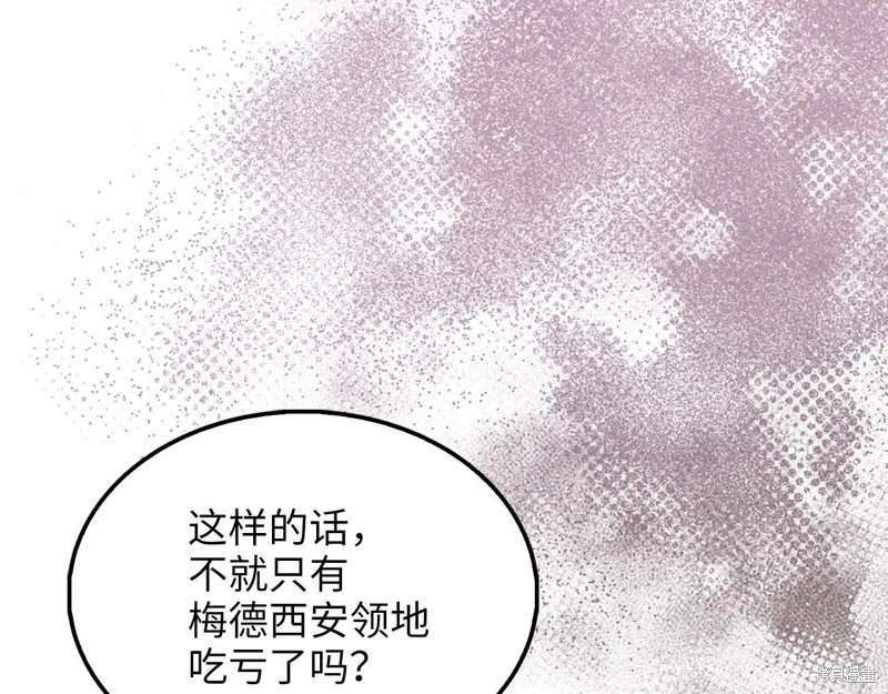 领主大人的金币用不完,第129话,第44张