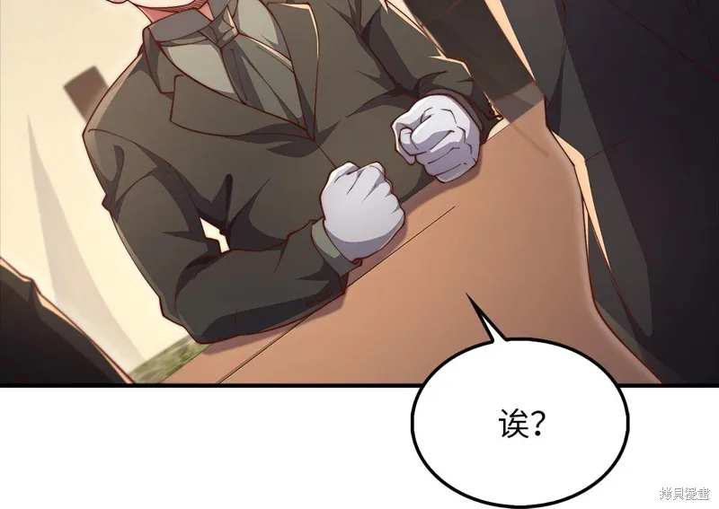 领主大人的金币用不完,第129话,第46张