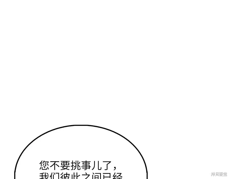 领主大人的金币用不完,第129话,第47张