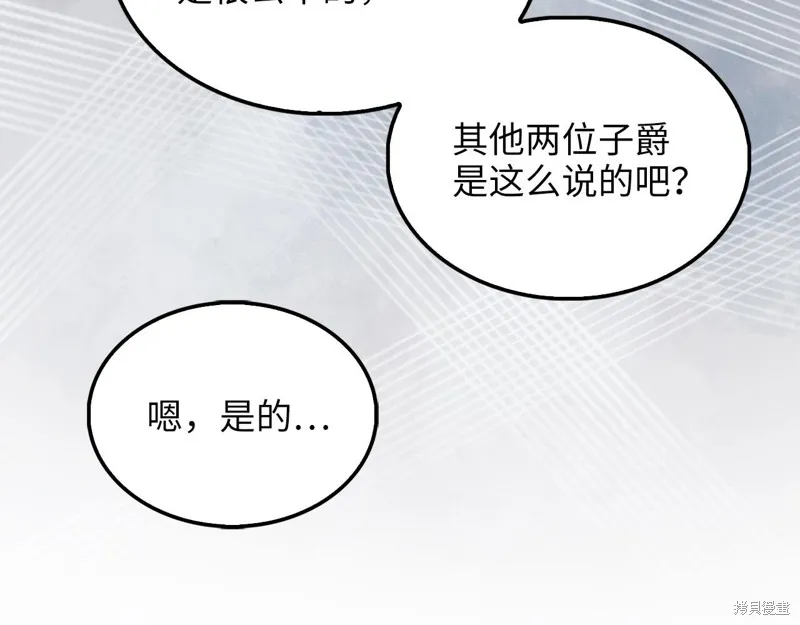 领主大人的金币用不完,第129话,第53张