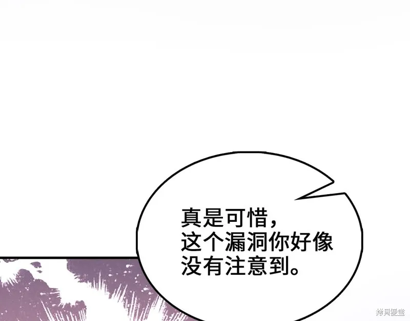 领主大人的金币用不完,第129话,第54张