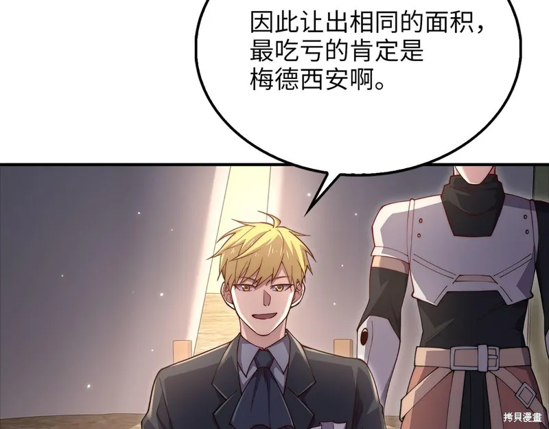 领主大人的金币用不完,第129话,第58张