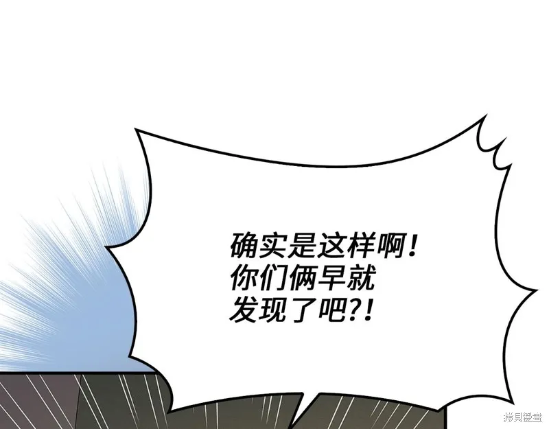 领主大人的金币用不完,第129话,第61张