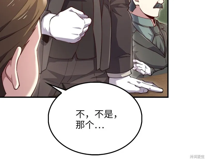 领主大人的金币用不完,第129话,第63张