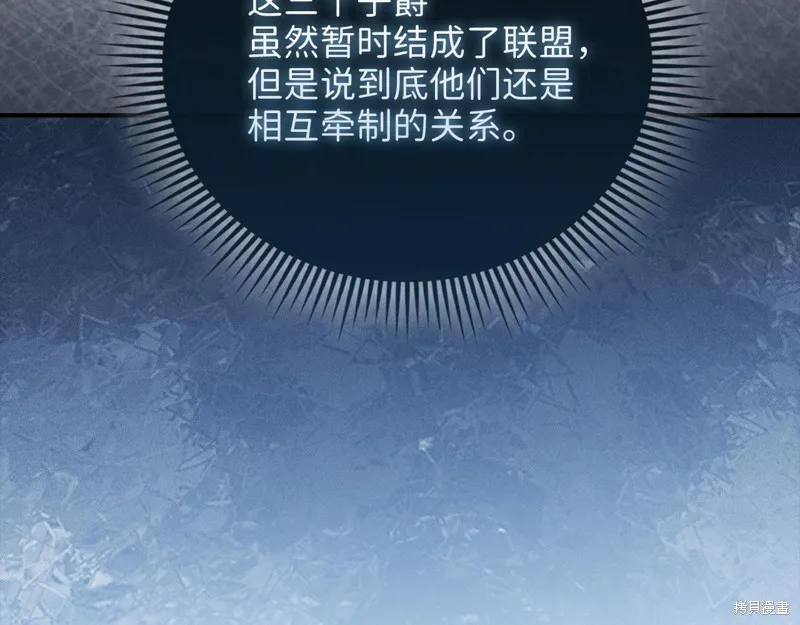 领主大人的金币用不完,第129话,第66张