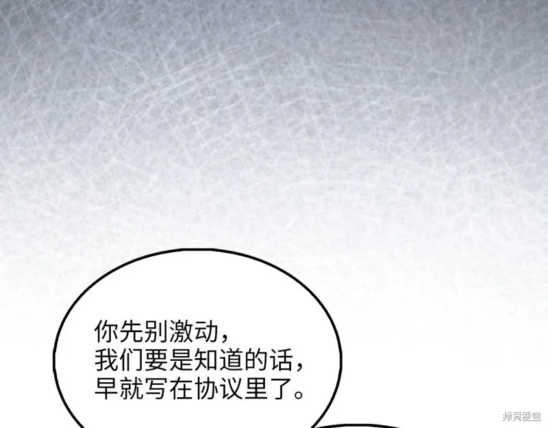 领主大人的金币用不完,第129话,第69张