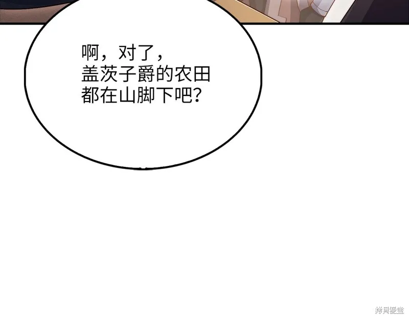领主大人的金币用不完,第129话,第72张
